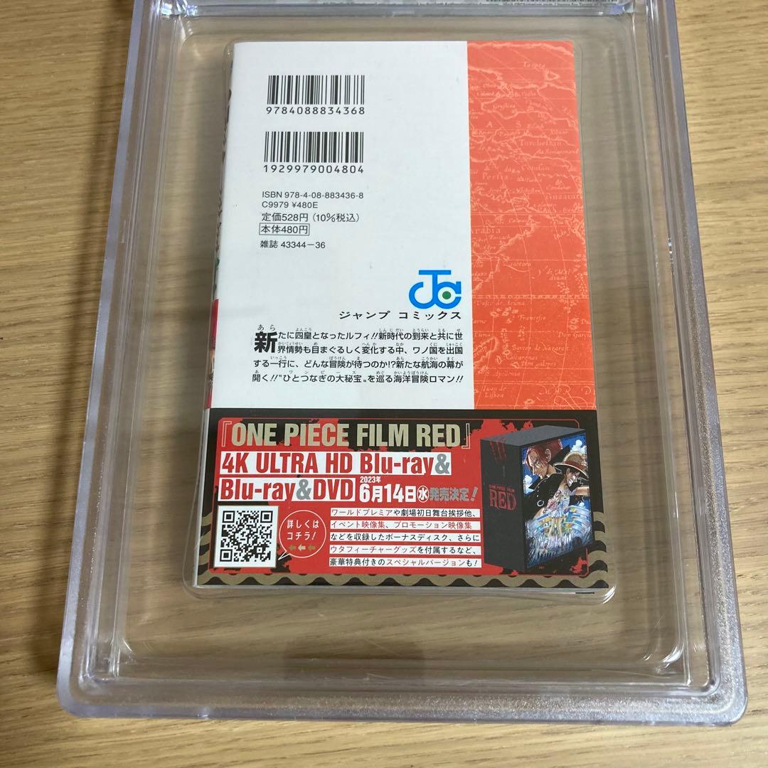 BGS 漫画鑑定 9.8 ONE PIECE 105巻 初版 1st 帯付き