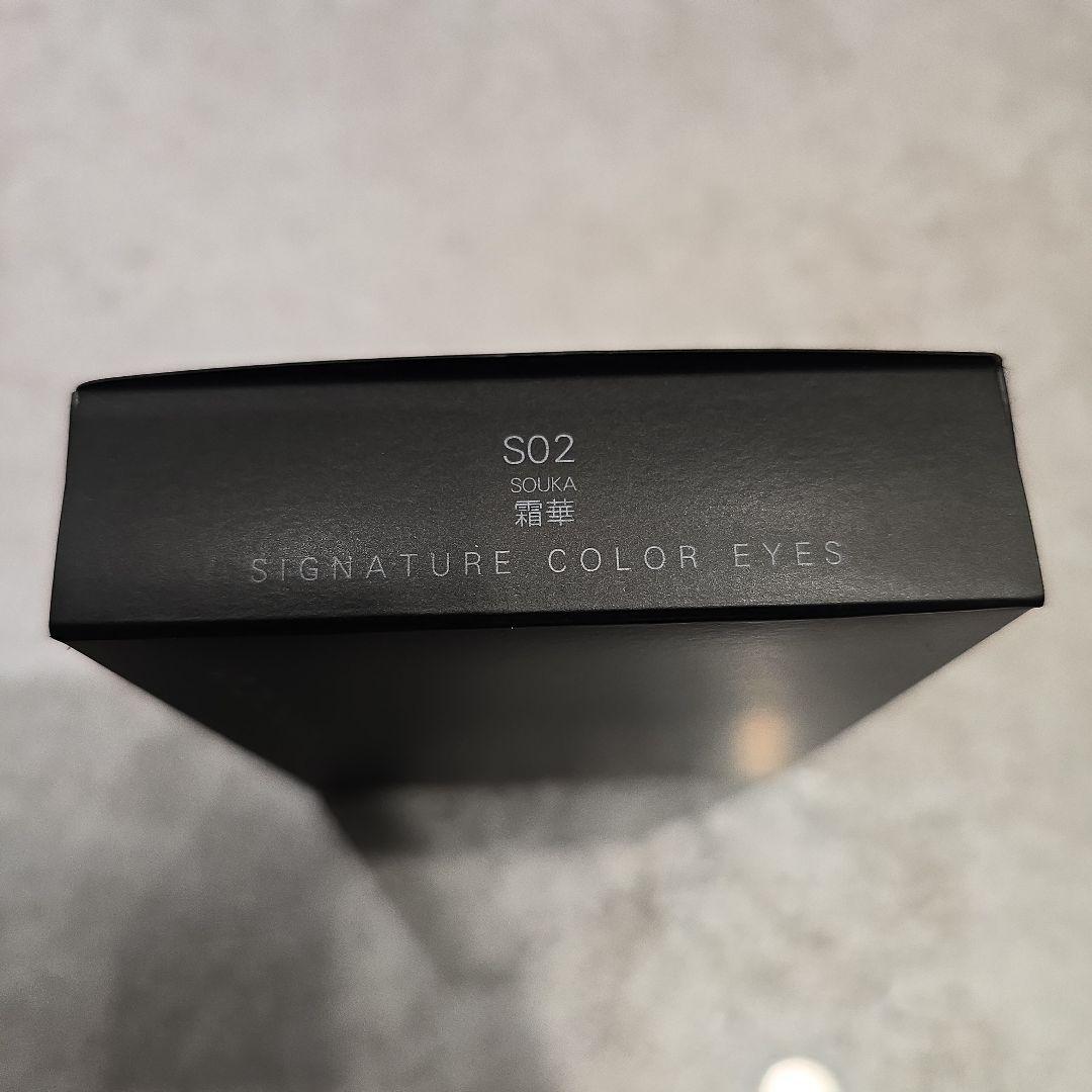 SUQQU スック シグニチャー カラー アイズ S02 霜華 -SOUKA