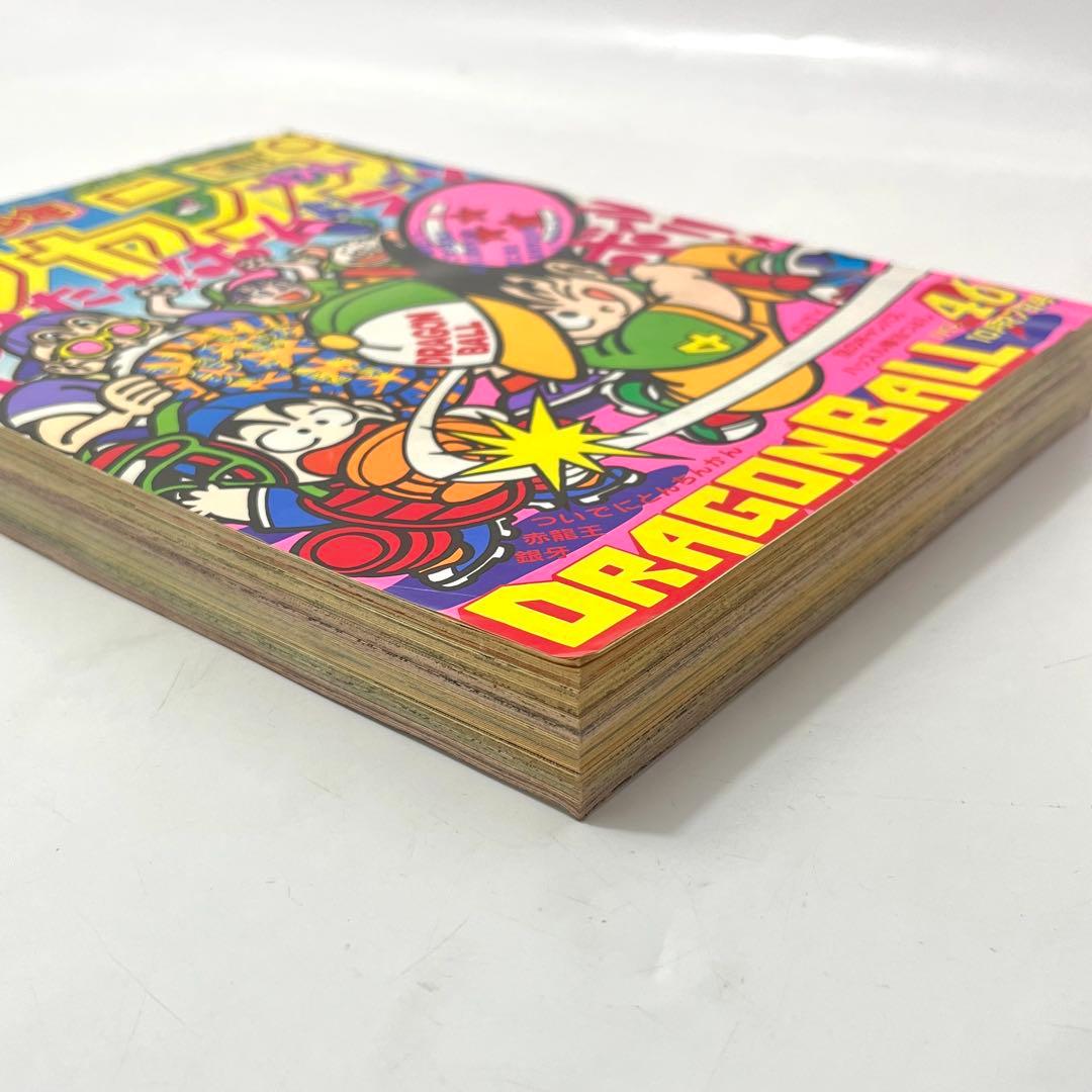 ち43【希少/美品】週刊少年ジャンプ1986年 46号 ドラゴンボール 鳥山明