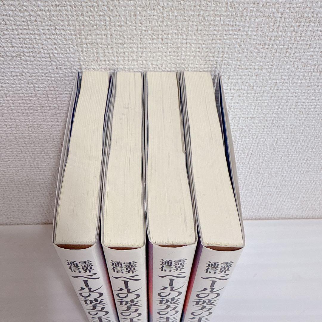 ベールの彼方の生活 1.2.3.4巻　セット