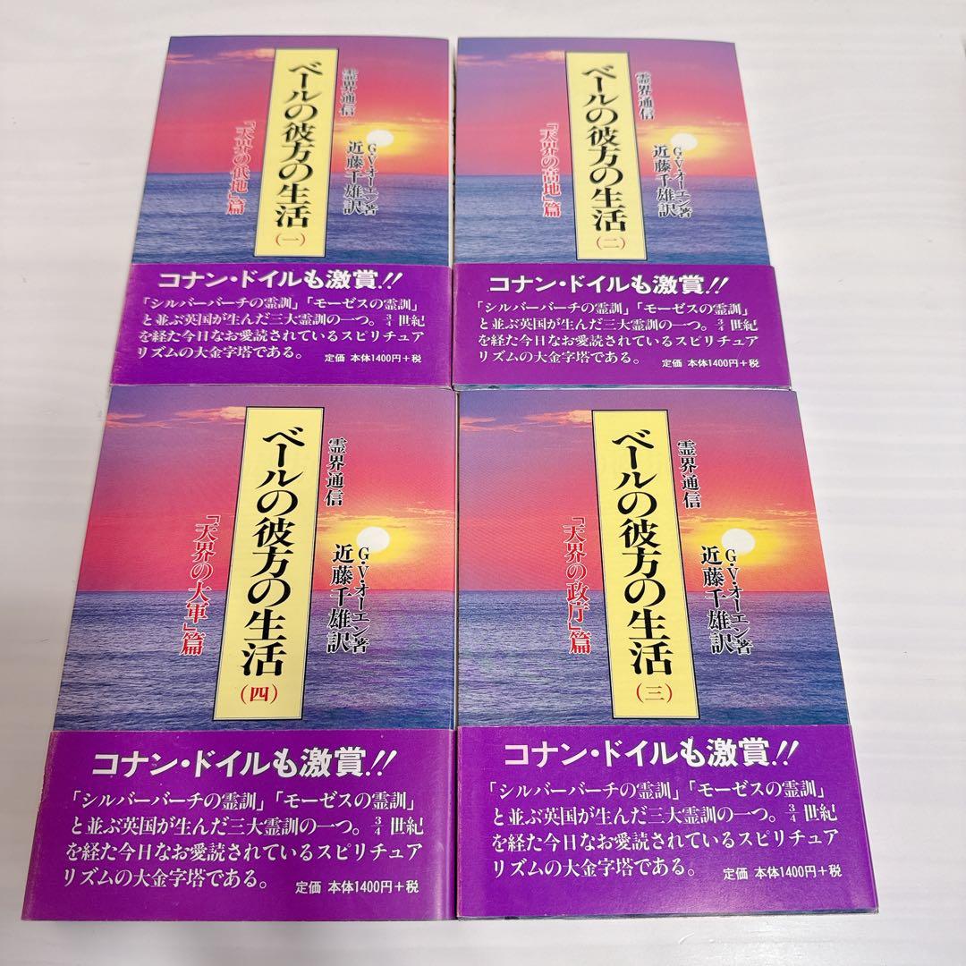 ベールの彼方の生活 1.2.3.4巻　セット