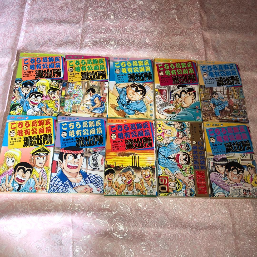 《バラ売り可》こちら葛飾区亀有公園前派出所　まとめ売り