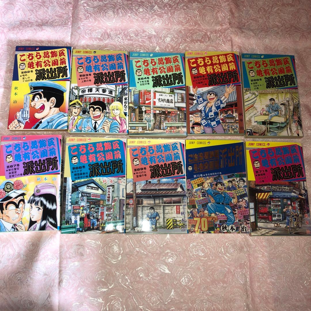 《バラ売り可》こちら葛飾区亀有公園前派出所　まとめ売り