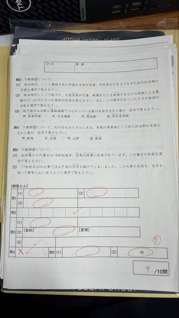 SAPIX 6年社会 開成筑駒コース対策 東京問題 完全版 - メルカリ