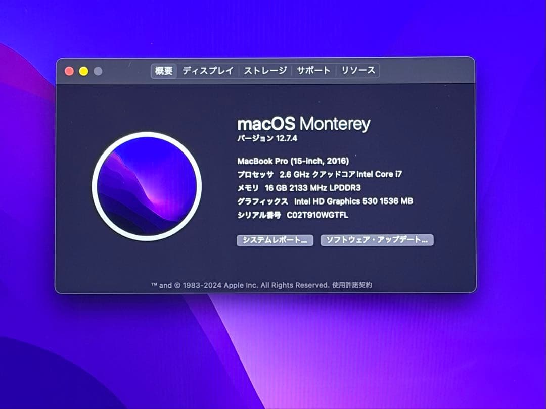 MacBookPro 2.6GHz i7 16GB/256GB 15.4インチ