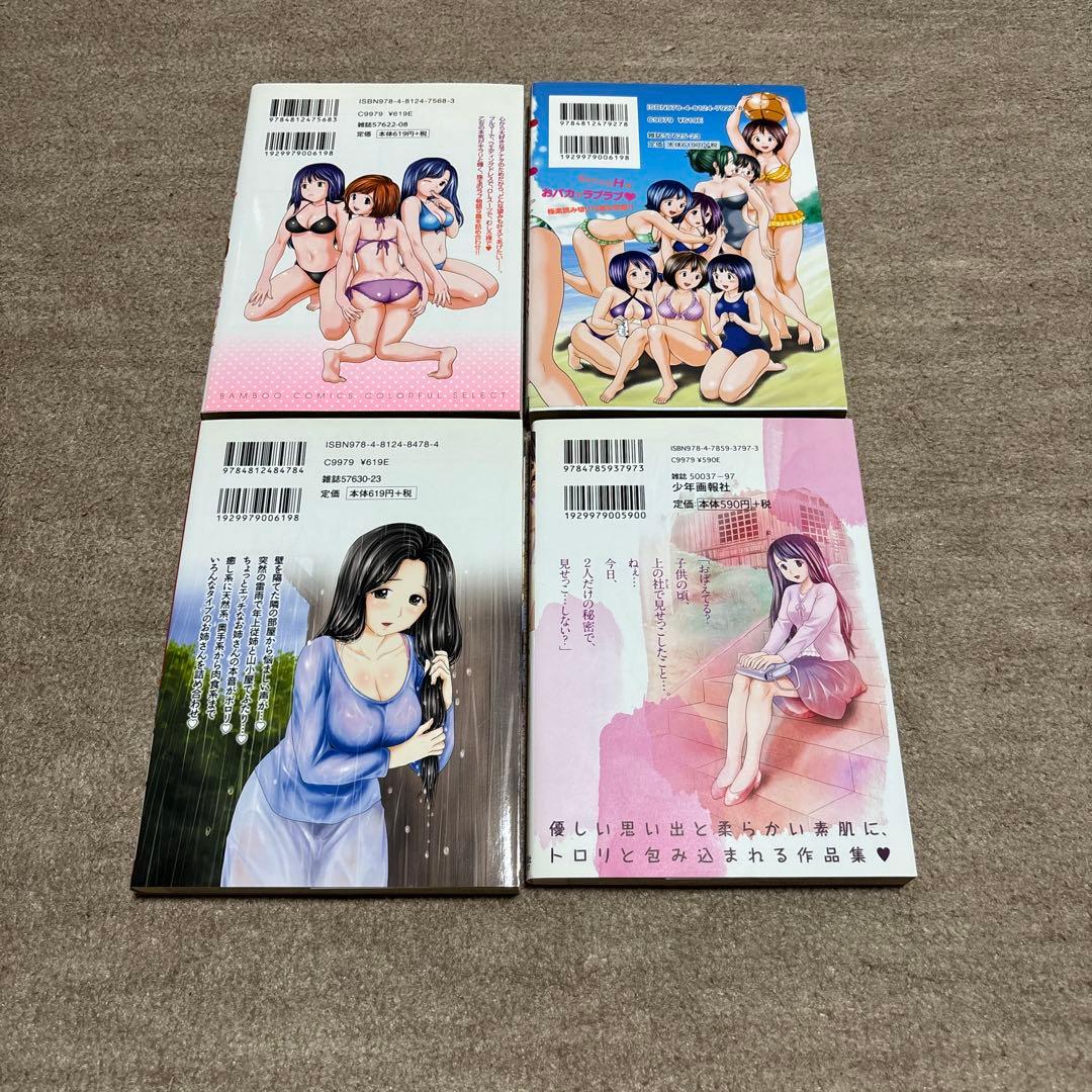 あきなお　コミックセット