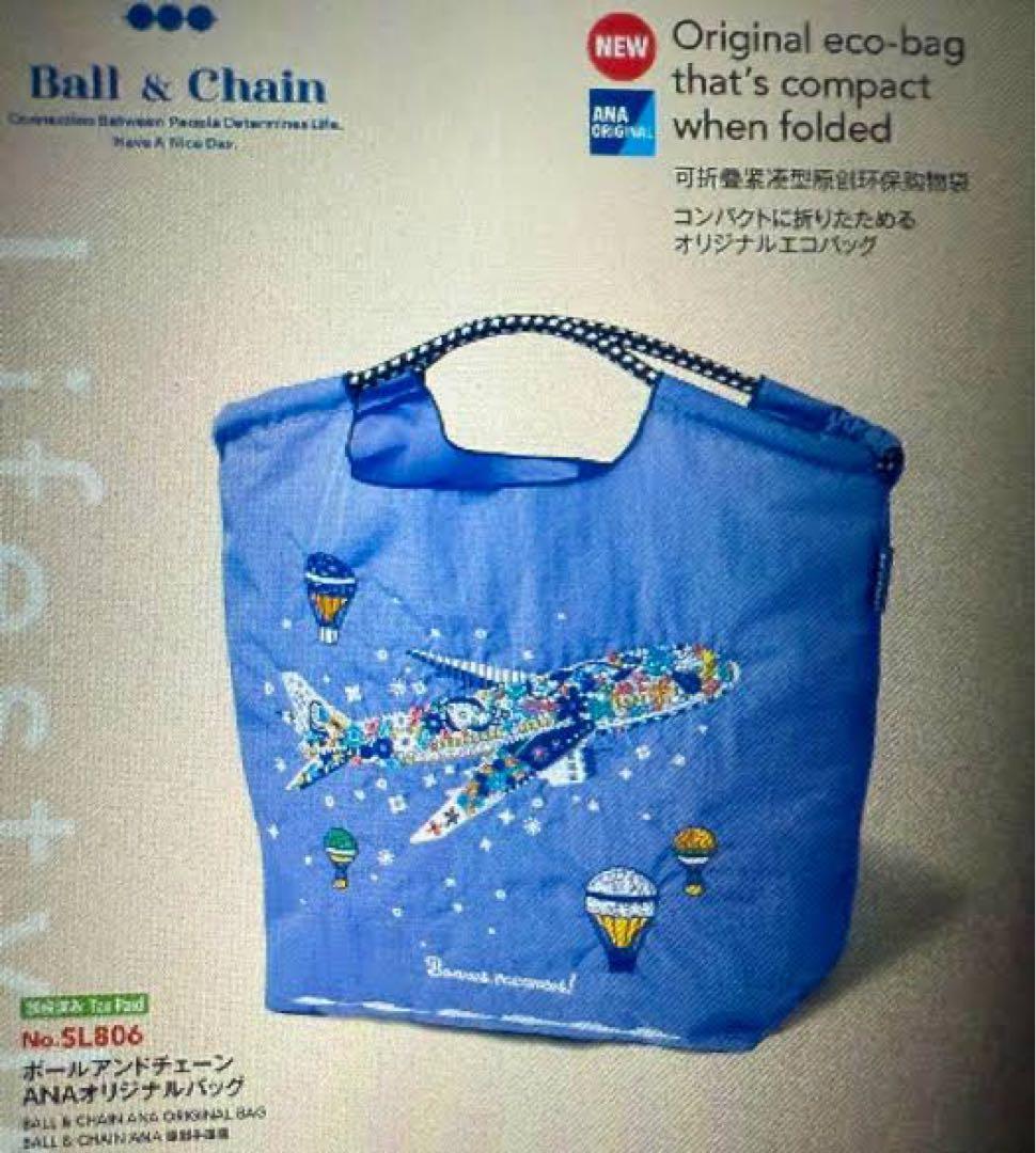 ボール&チェーン✖️ANA機内限定エコバッグ - メルカリ