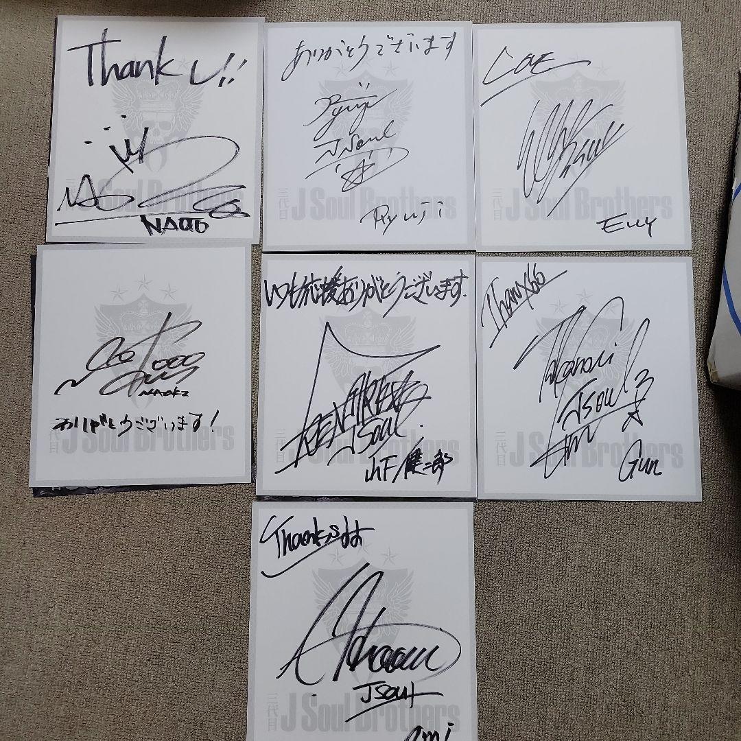 激レア】三代目J Soul Brothersサイン【全員】 - メルカリ