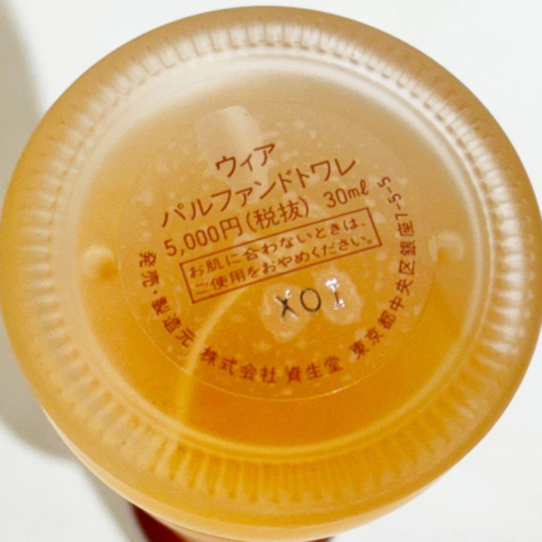 資生堂 we're ウィア パルファンドトワレ 30ml