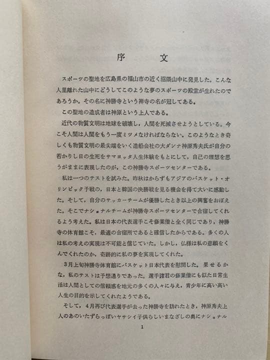 新体育学大系　64巻＋別冊の全65冊セット　逍遙書院