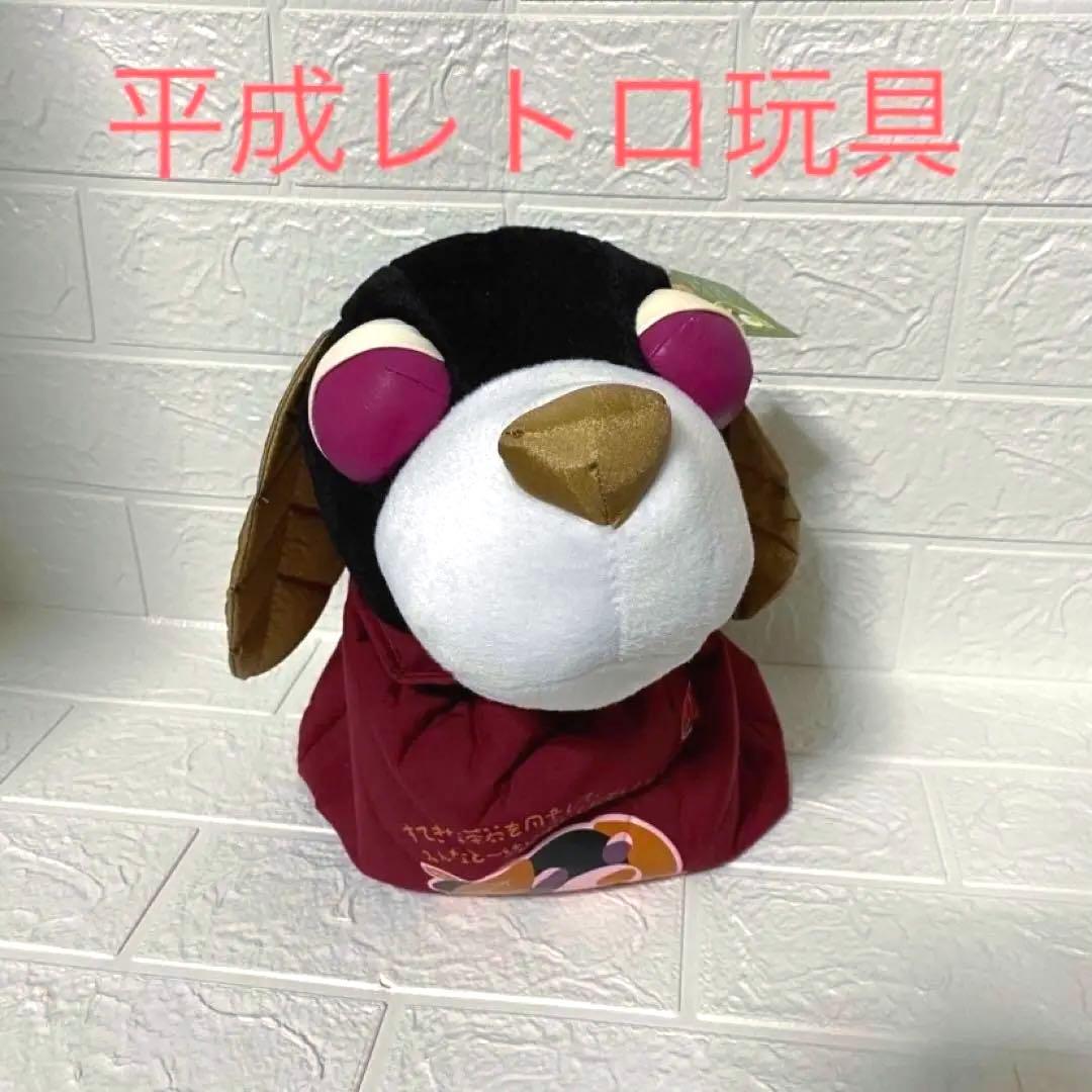 2003年 平成レトロ お茶犬 ぬいぐるみ 超美品 烏龍茶 昭和 おもちゃ