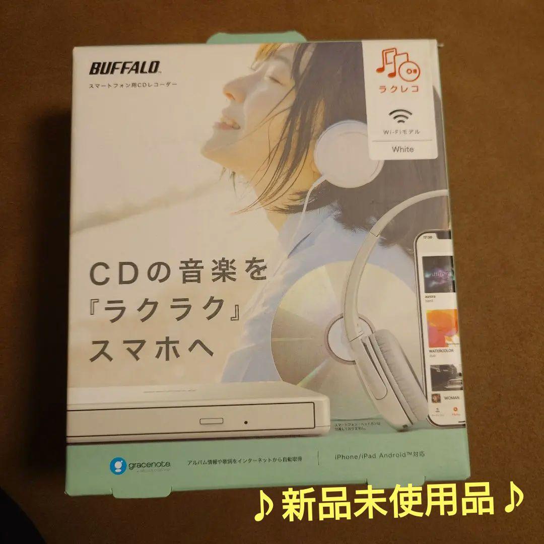 BUFFALO　ラクレコ Wi-Fiモデル BUFFALO（バッファロー） スマートフォン用CDレコーダー「ラクレコ」Wi