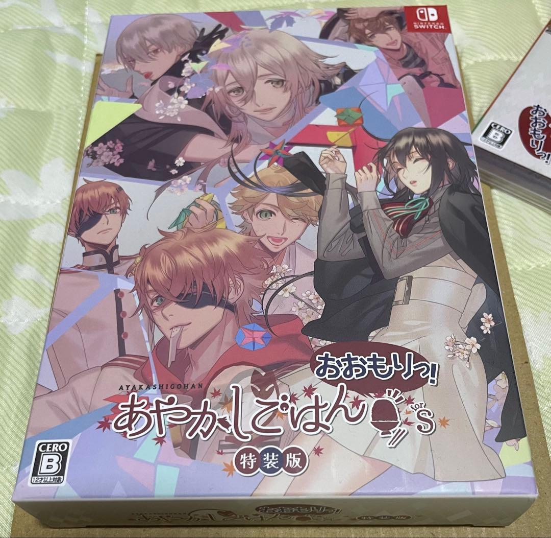 あやかしごはんforS 特装版 (Nintendo Switch) Nintendo Switch™用ソフト『あやかしごはん ～おおもりっ！～ for S