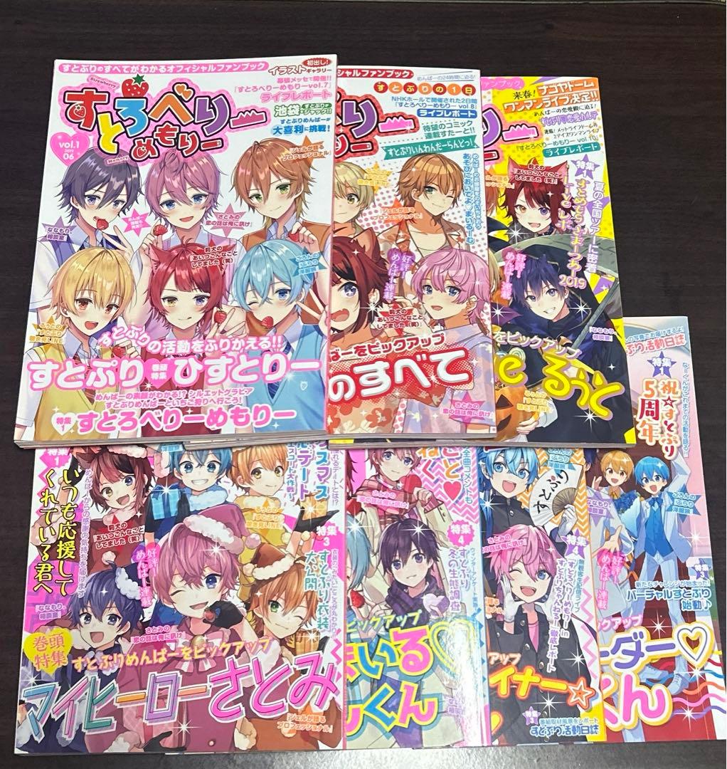 すとろべりーめもりー vol.1-7 全巻 - メルカリ
