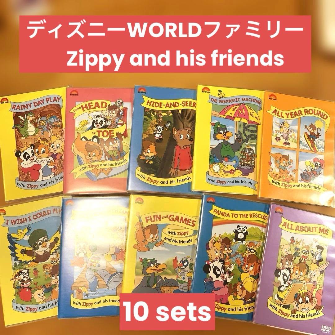 Zippy and his friends DVD 10セット - メルカリ