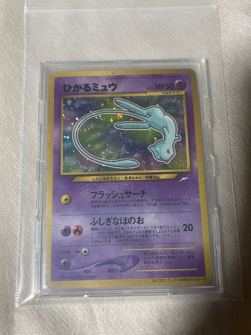 ポケモンカード 旧裏 ひかるミュウ 傷あり1枚 - メルカリ