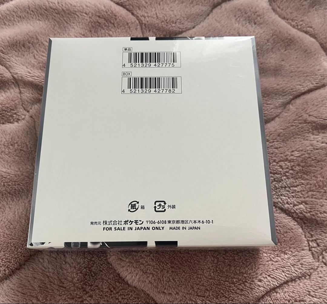 ポケモンカードゲーム ホワイトフレア 新品未開封シュリンク付き