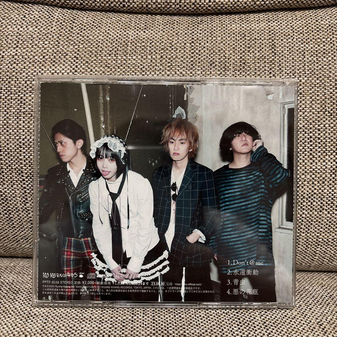 あのちゃん アイズ I's アルバム CD バンド ano - メルカリ