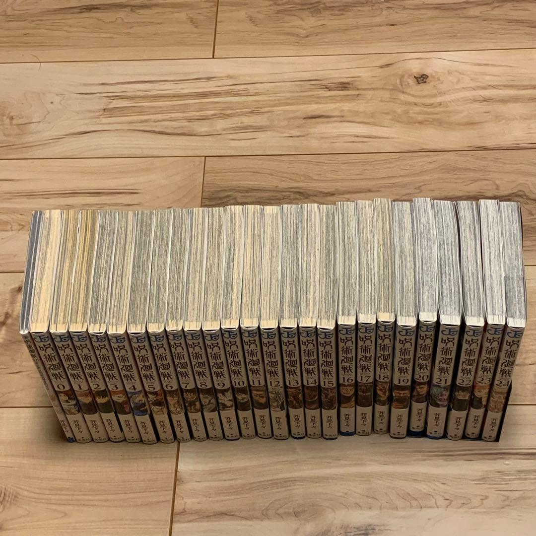 全初版美品 呪術廻戦 0-0.5-25巻set16以外帯付15