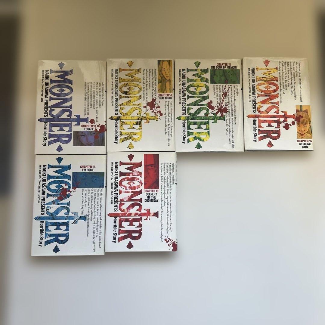 浦沢直樹の傑作ミステリー漫画【全巻セット】「MONSTER」1〜18巻