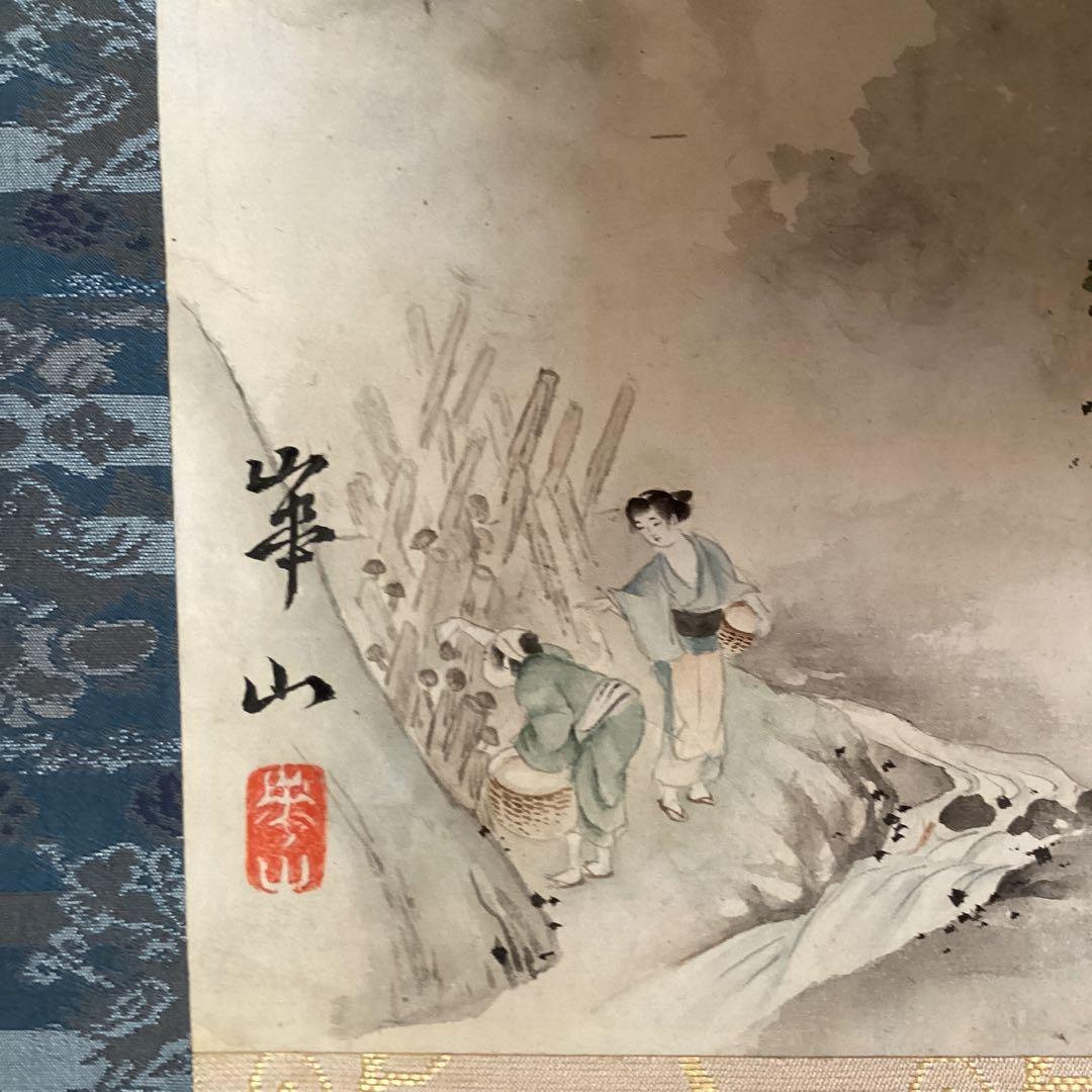 渡辺崋山　紙本彩色画《東海道旅路之図》鑑定箱　軸先骨　肉筆画　掛軸　模写　167