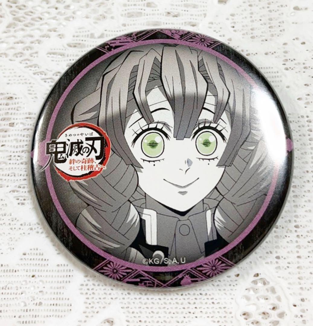 絆の奇跡、そして柱稽古へ 鬼滅の刃 甘露寺蜜璃 缶バッジ お楽しみくじ