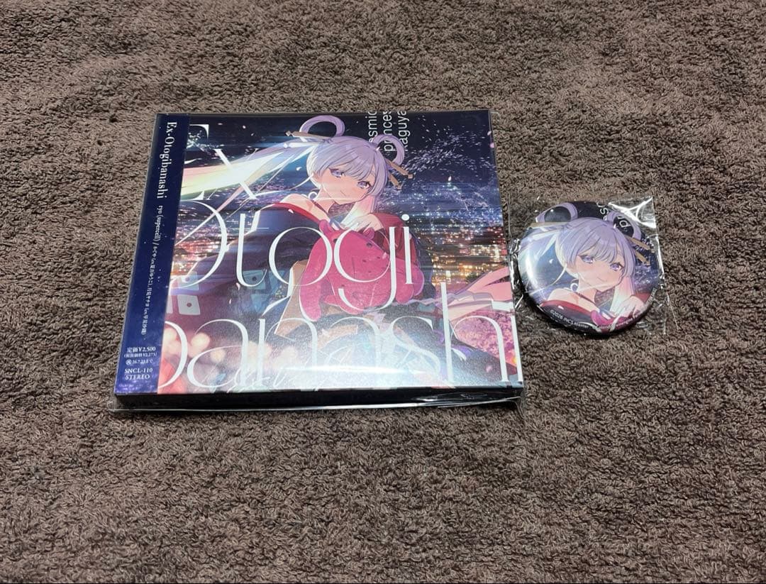 超かぐや姫 Ex-Otogibanashi CD ゲーマーズ限定 缶バッジ ④ - メルカリ