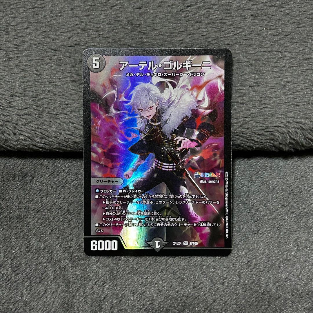 アーテルゴルギーニ 葛葉 - メルカリ