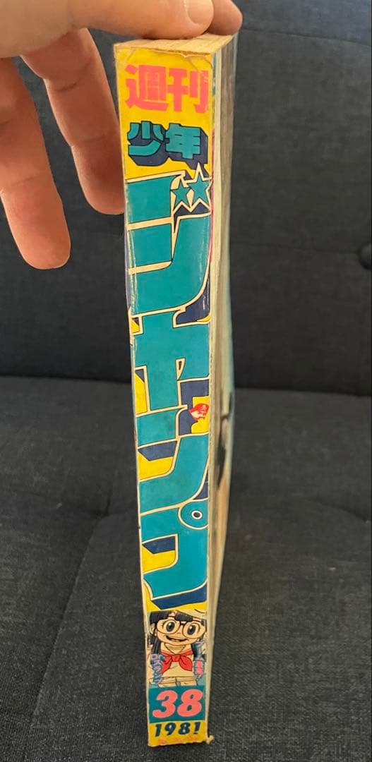 聖闘士星矢の車田正美先生のリングにかけろ最終回号】ジャンプ 37〜39