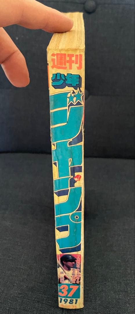 聖闘士星矢の車田正美先生のリングにかけろ最終回号】ジャンプ 37〜39