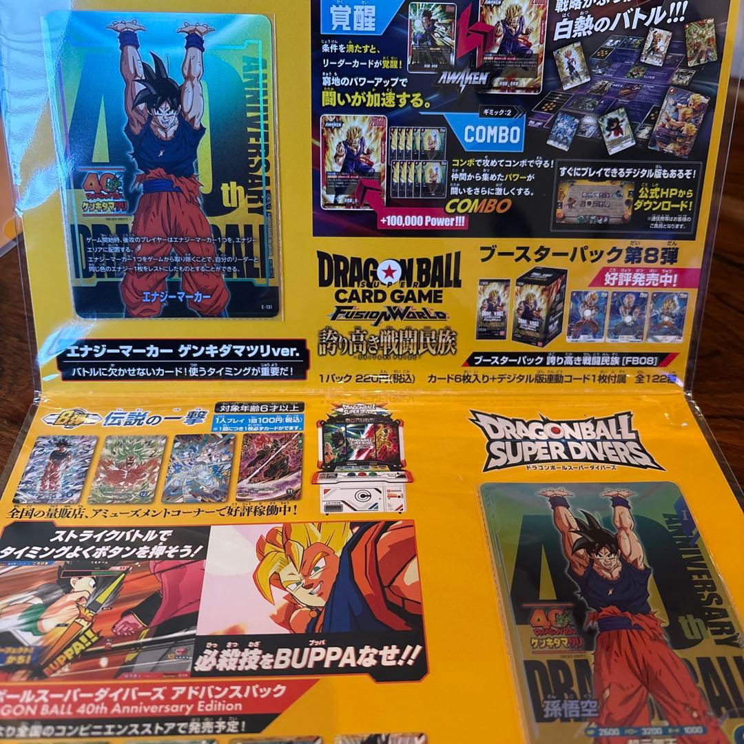 ドラゴンボール　ゲンキダマツリ　入場特典3種セット ドラゴンボール ゲンキダマツリ 入場者特典3種セット - メルカリ