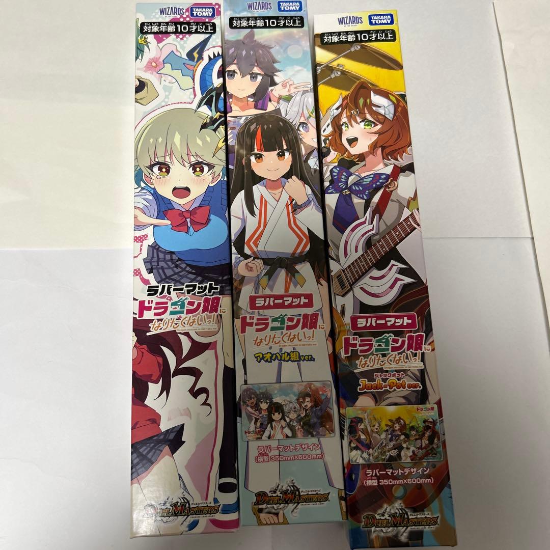 ドラゴン娘になりたくないっ! 超CSハムカツマン ラバーマット プレイ