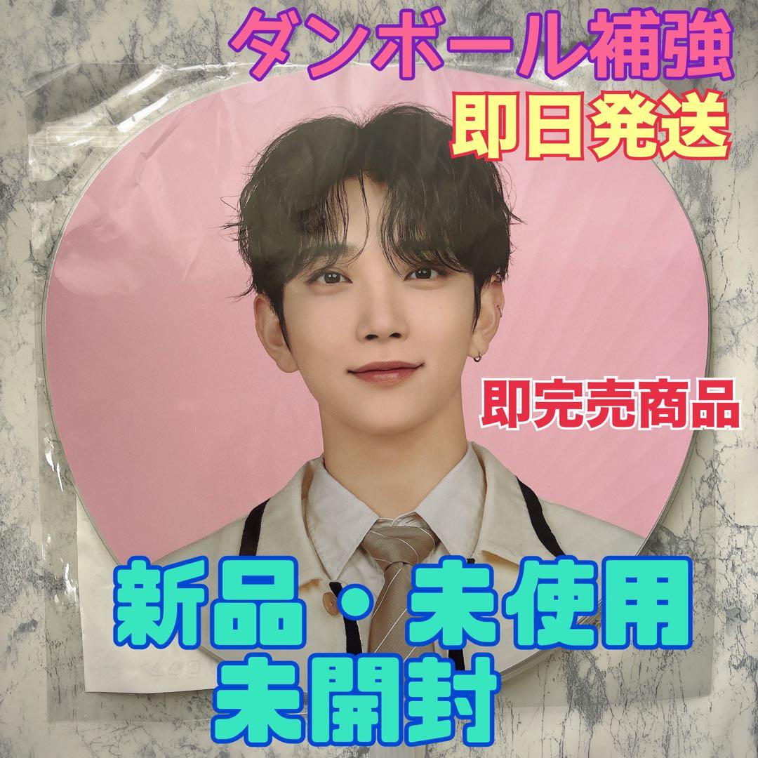 新品未開封】SEVENTEEN ファンミ HOLIDAY ジョシュア うちわ - メルカリ