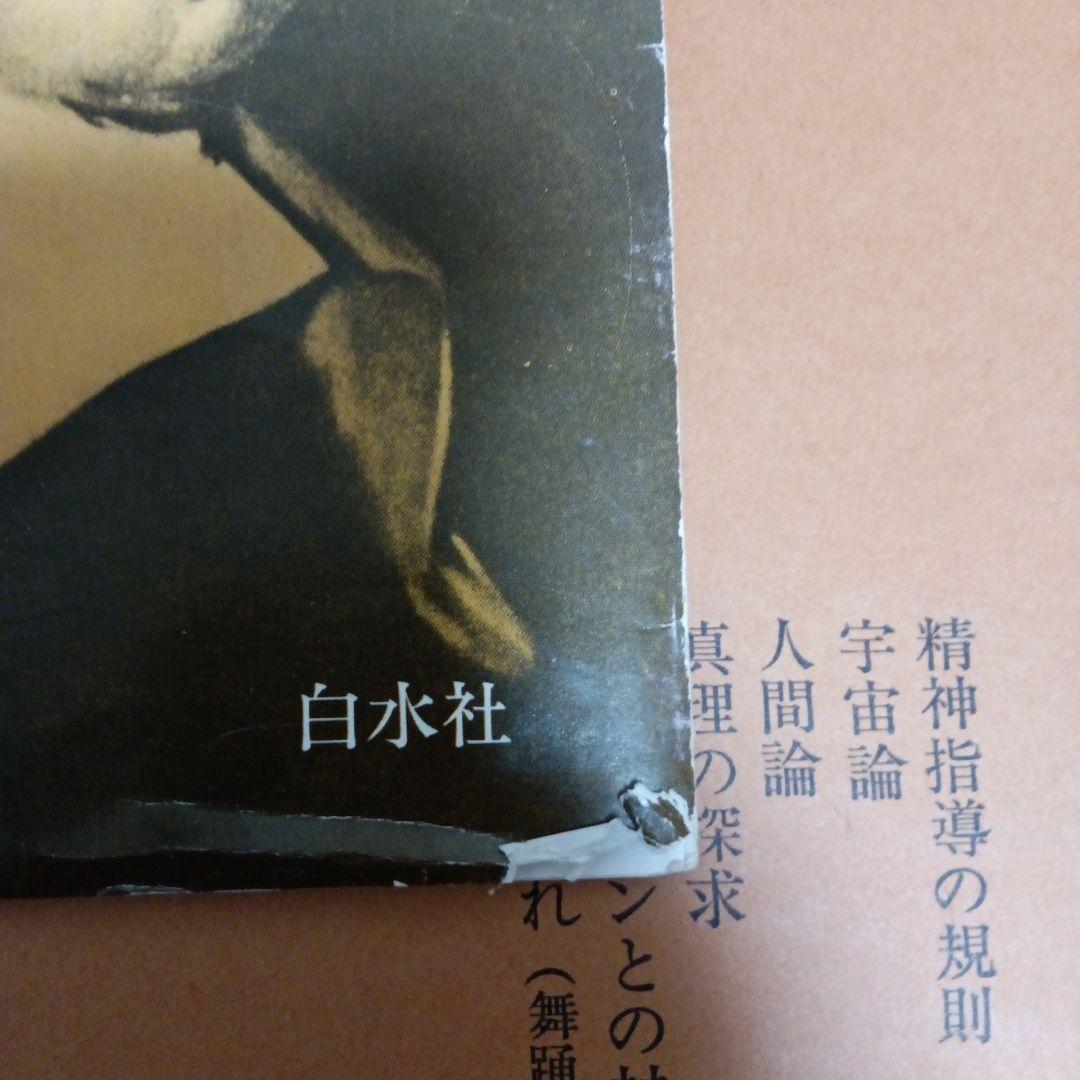 デカルト著作集　全4巻 再販　白水社