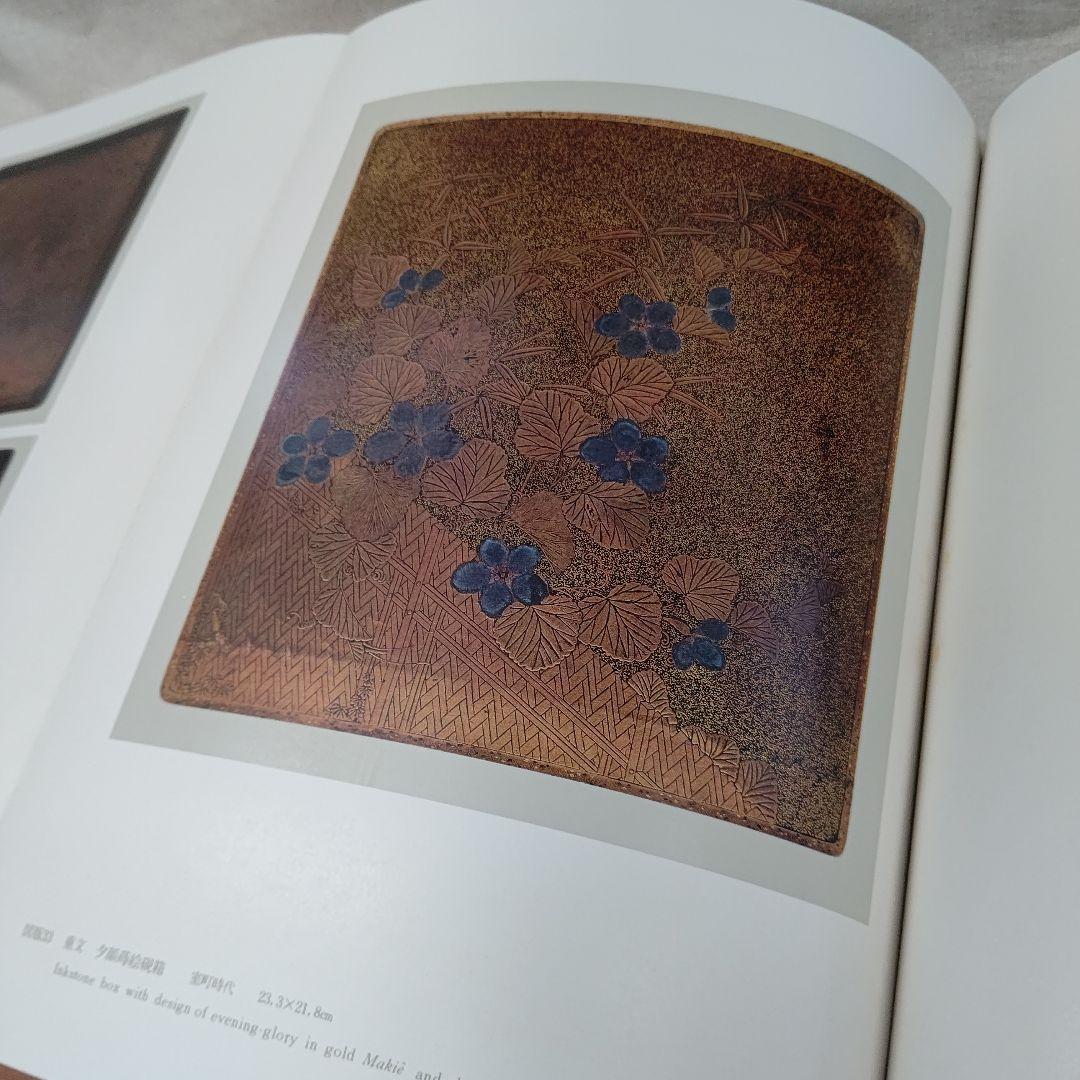 蒔絵』著者 吉村元雄 出版社 株式会社京都書院 - メルカリ