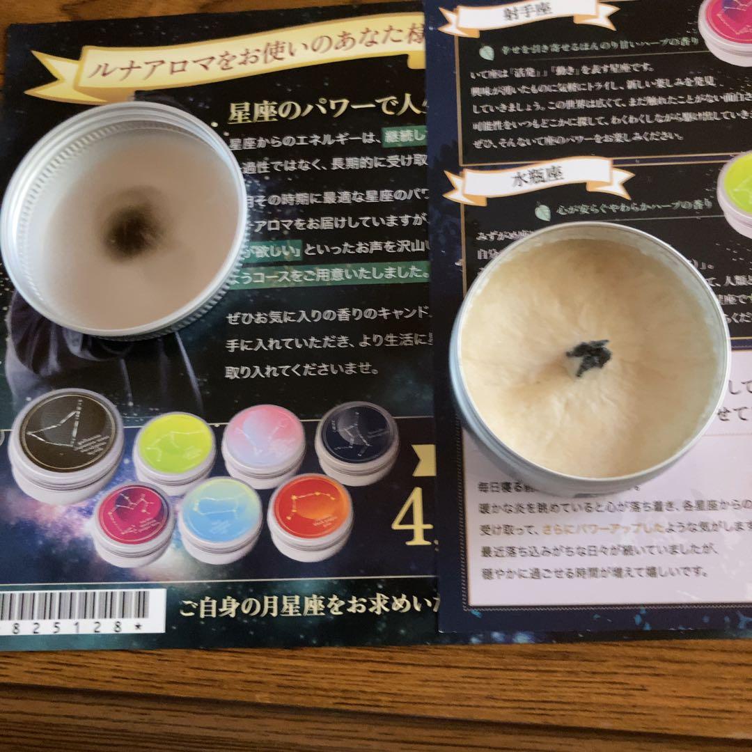 三凛さとし★ルナアロマ