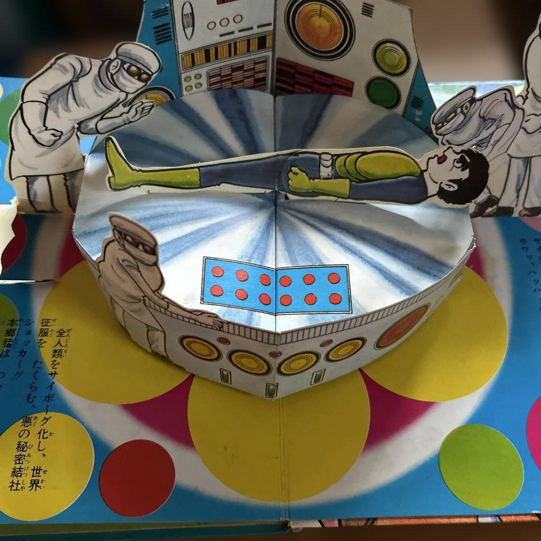 ばんそうのたびだすえほん「仮面ライダー」 - 絵本・児童書快適