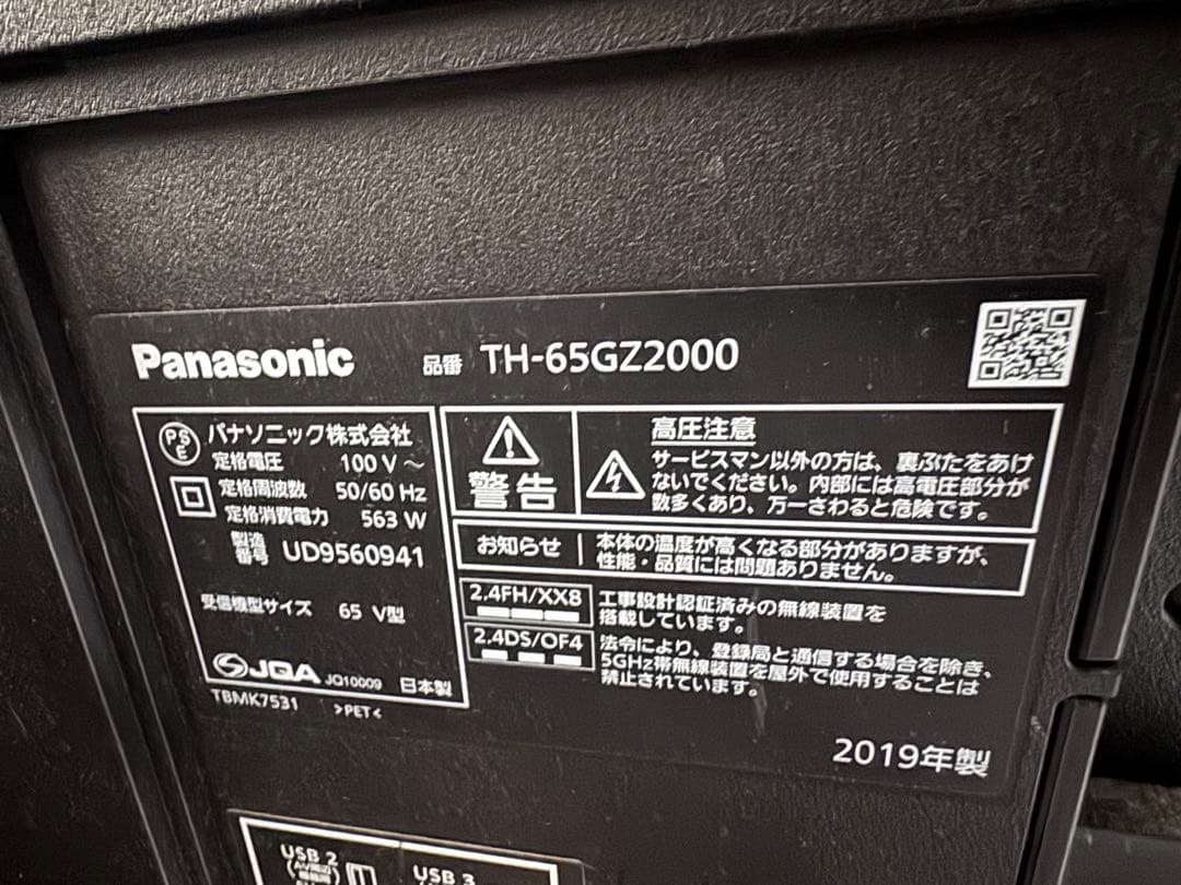 Panasonic TH-65GZ2000 65V 4K有機ELテレビ 概要 4K有機ELテレビ TH-65GZ2000 | テレビ（ビエラ） | Panasonic