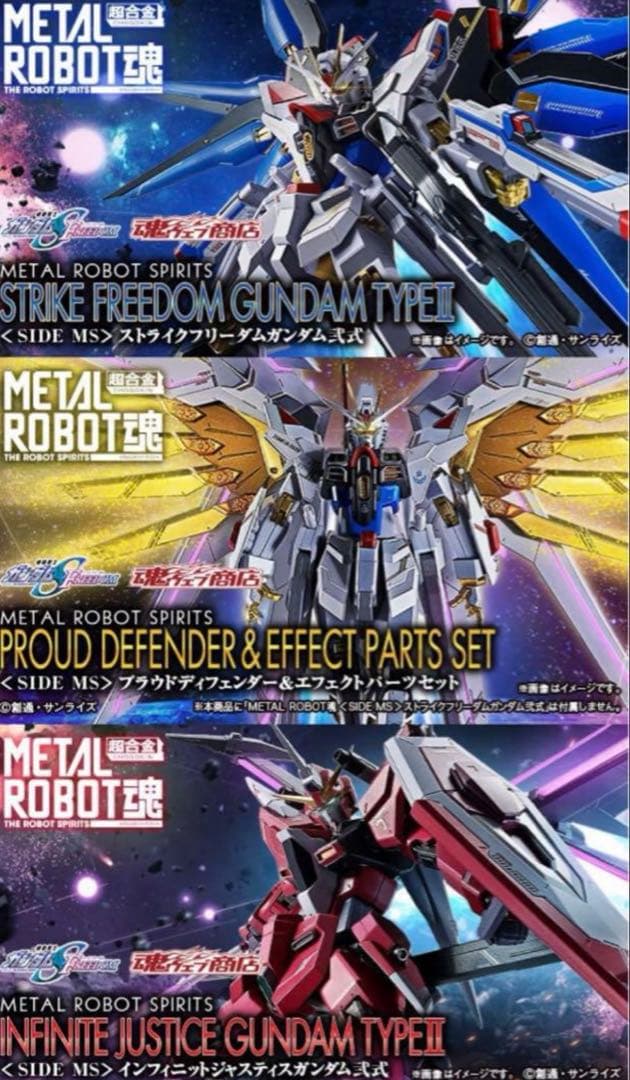 メタルロボット魂 ストフリ弐式 プラウドディフェンダー インジャ弍式