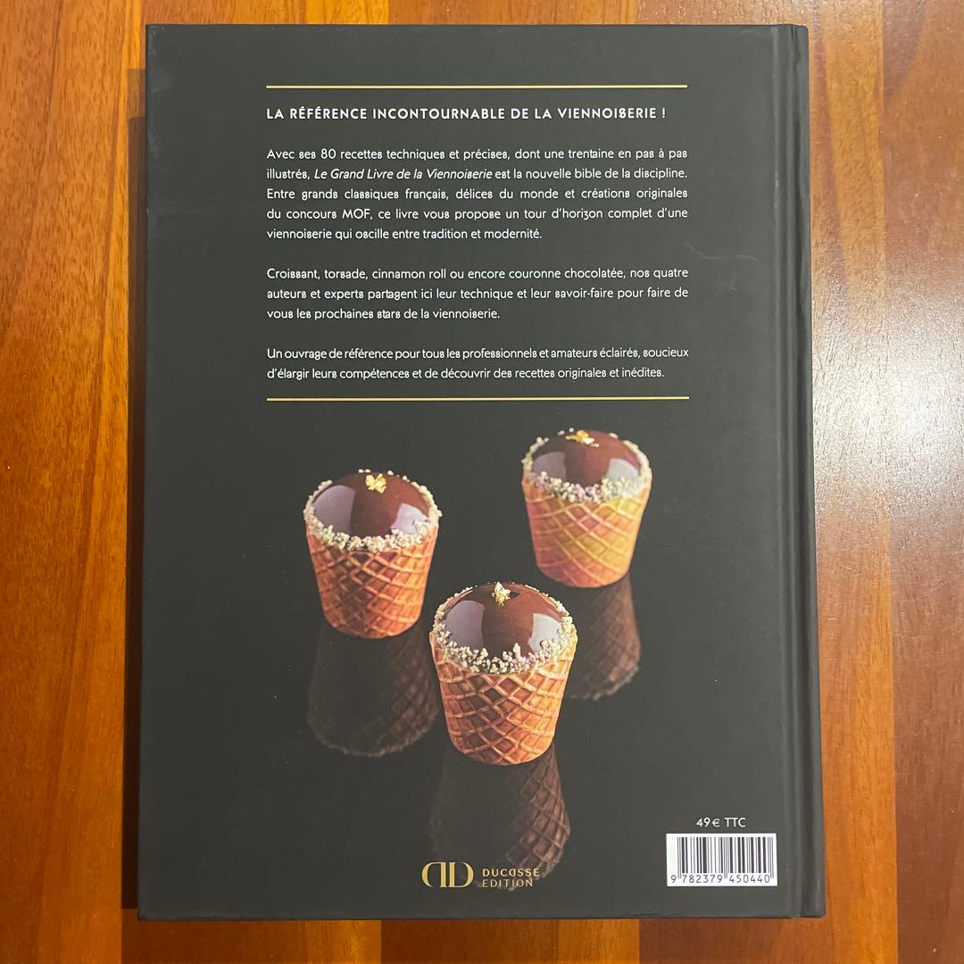 LE GRAND LIVRE DE LA VIENNOISERIE 入手困難 - メルカリ