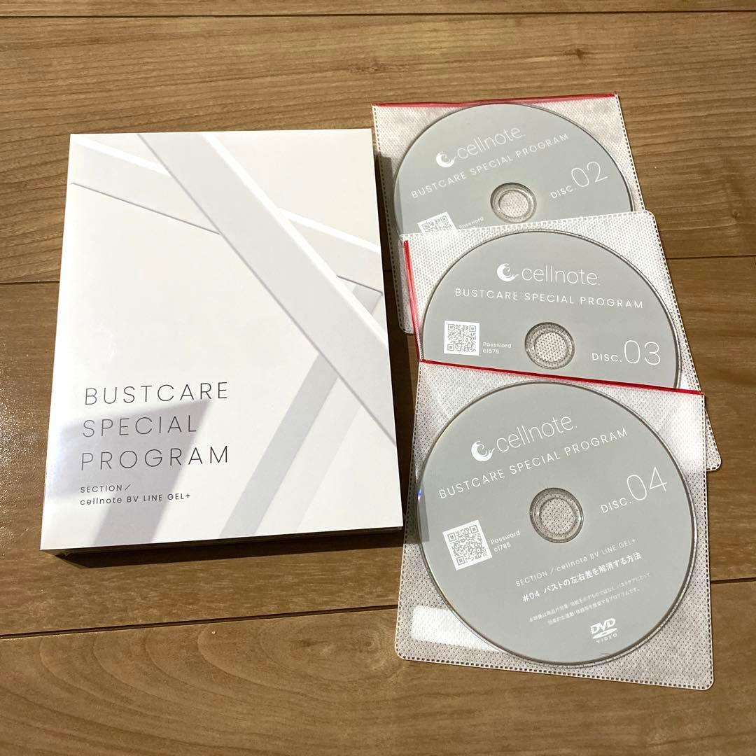 セルノートGEL×2・サプリ・DVDセット