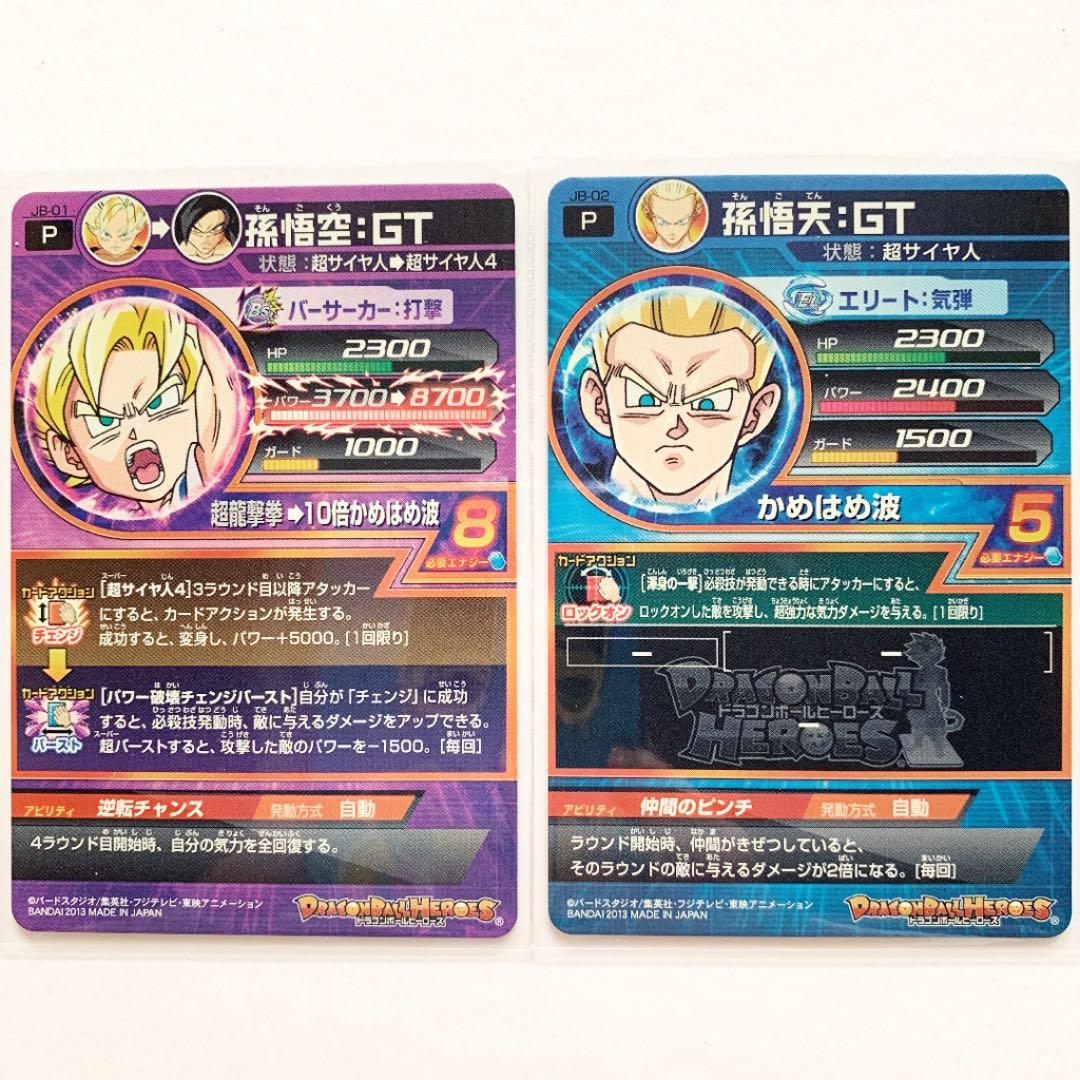 旧弾 ドラゴンボールヒーローズ 邪悪龍ミッション JBプロモ9枚 コンプ