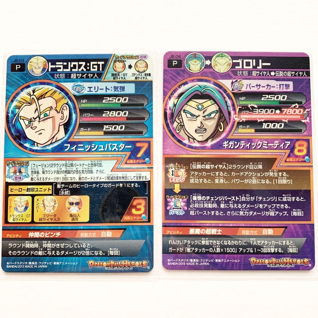 旧弾 ドラゴンボールヒーローズ 邪悪龍ミッション JBプロモ9枚 コンプ