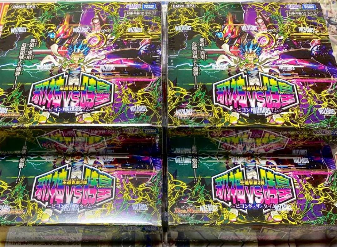 デュエルマスターズ　新品未開封　邪神vs時皇 ビヨンド•ザ•タイム4BOX Amazon.co.jp: タカラトミー(TAKARA TOMY) デュエル・マスターズ TCG