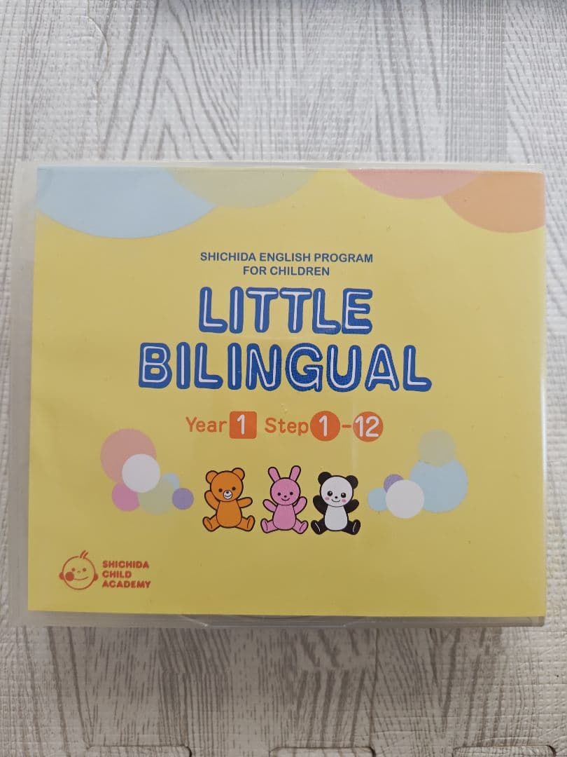 七田式 リトルバイリンガル 教材セット Year1 - メルカリ