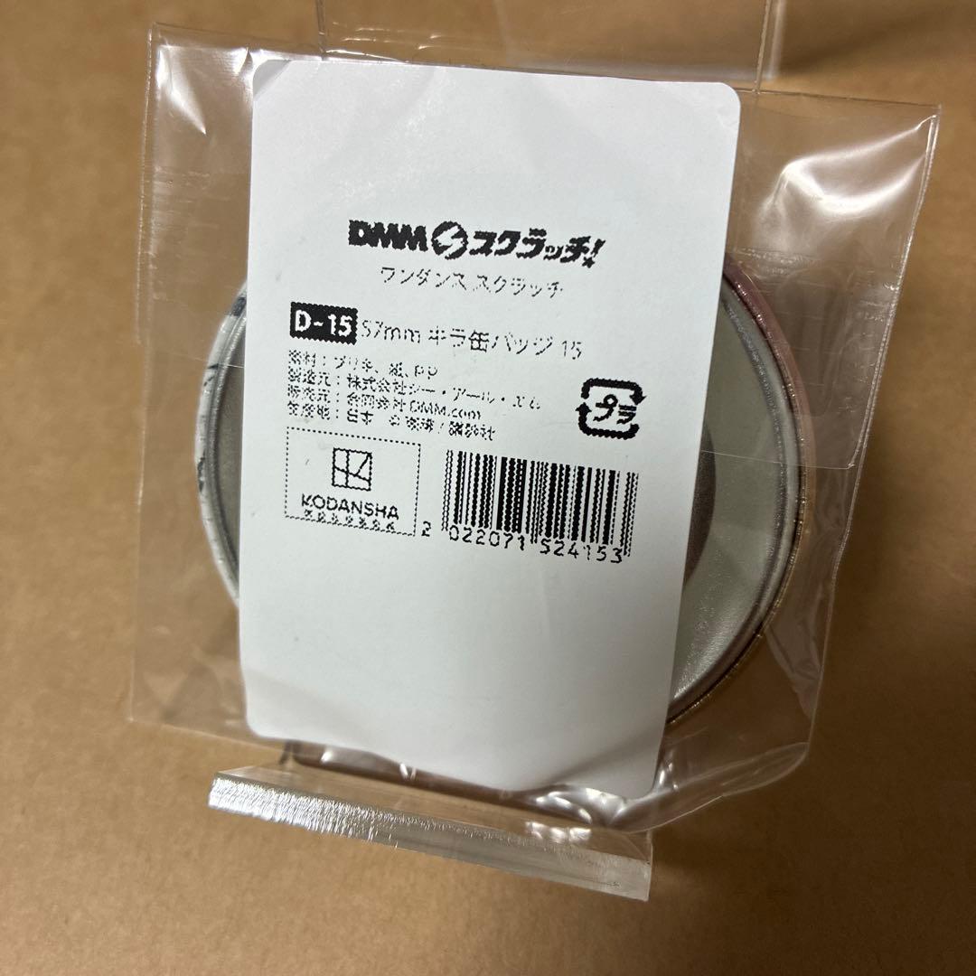 ワンダンス DMMスクラッチ 宮尾恩 おんちゃん キラ 缶バッジ - メルカリ