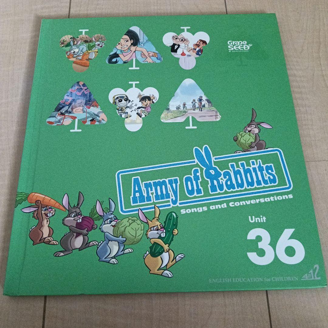 英語教材　グレーブシード　ユニット36 CD付き Grape SEED グレープシード 英語教材 ユニット1~20 CD・DVD付き 子ども