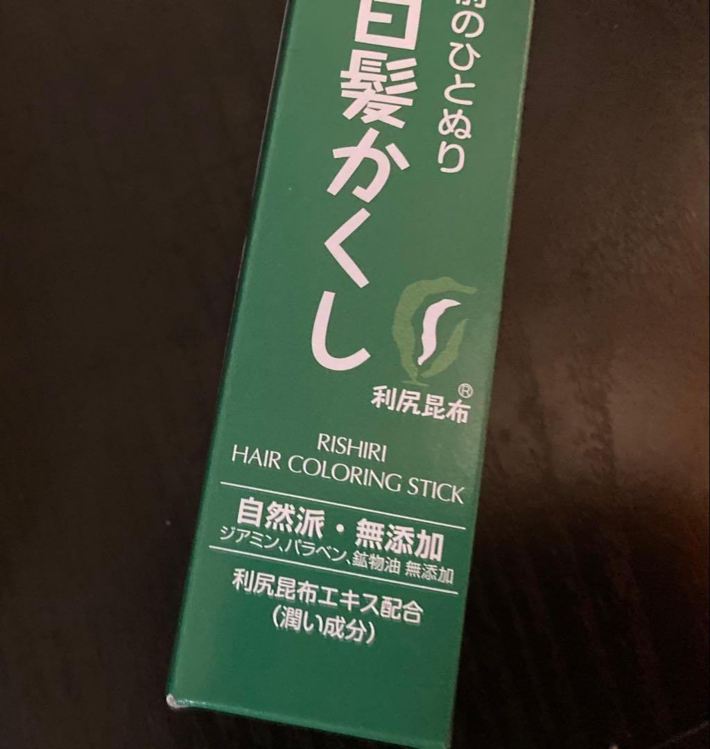 大特価約73%OFF☆10本！早い者勝ち】利尻白髪かくし ナチュラル