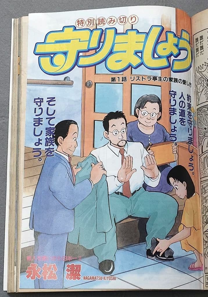 モーニング1999年10月14日44号バガボンド表紙#46魔/井上雄彦/吉川