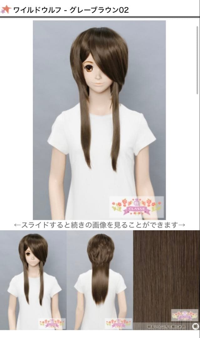 ユイゴ様 ウィッグオーダーページ - メルカリ